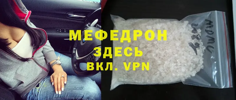 МЯУ-МЯУ mephedrone  даркнет сайт  Игра 